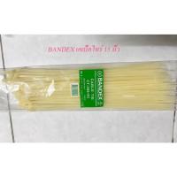 ราคา BANDEX เคเบิ้ลไทร์ 15 นิ้ว Cable Tie สีขาว ถุงละ 100 เส้น (8785326205)