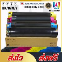 ราคา ตลับหมึกเครื่องถ่ายเอกสารสี For Fuji Xerox C2270/C2275/C3370/C3371/C3373/C3375/C4470/C4475/C5570 (23469240021)