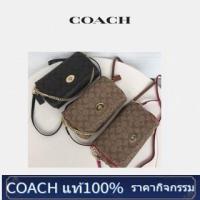 ราคา Coach ของแท้100%กระเป๋าสะพายข้างผู้หญิง F34615 กระเป๋าแท้ shoulder bag crossbody bag กระเป๋าสะพายข้างสายโซ่ / กระเป๋า fo (8441437764)