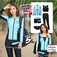 ราคา {M-2XL}ชุดว่ายน้ำแขนยาว ชุดดำน้ำผู้หญิง(เซ็ต5ชิ้น)สีฟ้า-ดำกันแดด กันUV (4155553799)