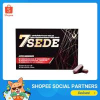 ราคา เซเว่นซี๊ด แคปซูล (Seven Sede Capsule) ผลิตภัณฑ์เสริมอาหารสำหรับสุภาพบุรุษ (5090800541)