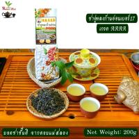 ราคา ชาอู่หลงก้านอ่อนเบอร์17 (เกรด.AAAA.) 200กรัม Soft Stem Oolong Tea High Quality Product No.17 AAAA (27960176707)