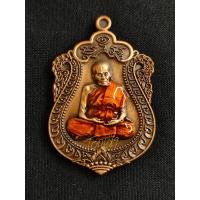 ราคา เหรียญพระ หลวงปู่อิ่ม วัดทุ่งนาใหม่ เสมา8รอบ แท้100% (29454539692)