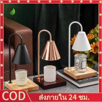 ราคา BGE*โคมไฟอุ่นเทียน✨Candle warmer โคมไฟเทียนหอม ฐานไม้ โคมไฟอุ่นเทียน โคมอุ่นเทียน โคมไฟละลายเทียนหอม (27232708891)