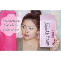 ราคา ผ้าเช็ดเครื่องสำอาง Makeup eraser (1139111359)