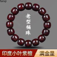 ราคา สร้อยข้อมือสไตล์ทิเบต ลูกปัดพุทธไม้อินเดียแท้ ใบไม้จันทร์สีแดง เกรดเก่า เหมาะสำหรับสะสมและสวมใส่ (50351423068)