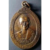 ราคา Antig 302 049 เหรียญครูบาศรีวิชัย สิริวิชโย ออกวัดศรีโสดา อ.เมือง จ.เชียงใหม่ สร้างปี 2539 รุ่นฉลองวิหารครูบาศรีวิชัญ (17752502635)