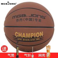 ราคา จอร์แดนเบอร์ 7 บาสเกตบอลหนังนิ่ม สไตล์สำหรับการแข่งขันนักเรียนและผู้ใหญ่ ดูดซับเหงื่อได้ดี (48502339609)