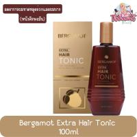 ราคา Bergamot Extra Hair Tonic 100ml เบอกาม็อท แฮร์โทนิค 100มล. (ทอง) (1441195121)