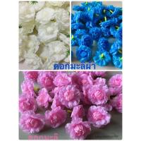 ราคา ดอกมะลิวันแม่ ดอกมะลิผ้า ( ดอกมะลิบาน 20 ดอก ) ดอกมะลิปลอม (9705821734)