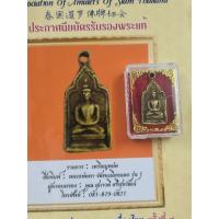 ราคา เหรียญหล่อหลวงพ่อทาวัดพะเนียงแตกเนื้อสัมฤทธิ์ (28480348031)