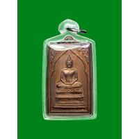 ราคา เหรียญสมเด็จ หลวงปู่เม้า วัดสี่เหลี่ยม จ.บุรีรัมย์ หลังพระปิดตา ปี2457 (26234341890)