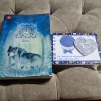 ราคา นิยาย สิเน่หาผู้พิทักษ์ ดวงใจอัศวิน Andra (18995194527)