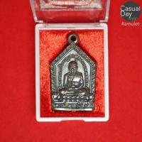 ราคา เหรียญห้าเหลี่ยม พิมพ์ใหญ่ หลวงปู่ทวด วัดช้างให้ จ.ปัตตานี พร้อมกล่องเดิม พระแท้ ทางร้านเช่าบูชาจากวัดโดยตรง (3866552781)