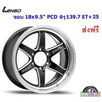 ราคา แม็ก เลนโซ่ ProjectD D-1SR ขอบ 18x9.5" 6รู139.7 ET+25 BKMA (17035433611)