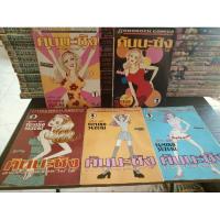 ราคา คันนะซัง คนจะสวยช่วยไม่ได้1-5(จบ) (26655282044)