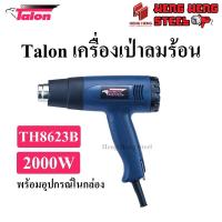 ราคา เครื่องเป่าลมร้อน Talon Heat Gun รุ่น TH8623B 2000W (17769419500)