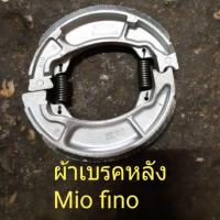 ราคา ผ้าเบรคหลังรถ MIO Fino นูโว (6004331853)