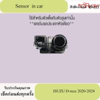 ราคา sensor in car ISUZU D-max 2020-2024 แท้เบิกศูนย์ (29305836404)