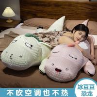 ราคา หมอนหมอนตุ๊กตาหมอนไดโนเสาร์ขนาดใหญ่นอนของเล่นตุ๊กตาน่ารักเอวสนับสนุนขนาดใหญ่ข้างเตียงยาวหมอนตุ๊กตาขา 5สวัสดี1 (44602972861)