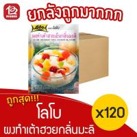 ราคา [ ยกลัง 120 ซอง ] Lobo โลโบ ผงทำเต้าฮวยกลิ่นมะลิ 130 กรัม (8971061661)