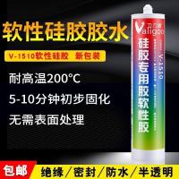 ราคา ซิลิโคนยางนุ่มทนอุณหภูมิสูงกาวใสกาวตุ๊กตายางโลหะผลิตภัณฑ์สําหรับผู้ใหญ่หูฟังสร้อยข้อมือ (49403296594)