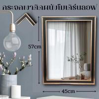 ราคา กระจกเงาติดผนังสไตล์โมเดิร์น กระจกเงาครึ่งตัว (8506954593)