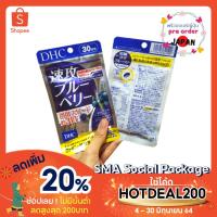 ราคา พร้อมส่ง DHC HASTE BLUEBERRY วิตามินบำรุงสายตา จากบลูเบอรี่สกัดเข้มข้น ชนิด 30 วัน (5239518400)