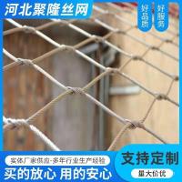 ราคา ตาข่ายสแตนเลสเชือกถักลานผนังหัวเข็มขัดถักตาข่ายแทรกตาข่ายสแตนเลสตาข่ายพื้นผิวตาข่ายสวนสัตว์ โอ้ว (48103365752)