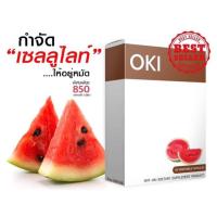 ราคา OKI ลดน้ำหนัก ลดเซลล์ลูไลท์ ส่งฟรี (1460201628)