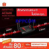 ราคา Gaming Router Airpho AR-W800 AC2600 Wireless Dual Band Gigabit Router (Lifetime Warranty) (4617208089)