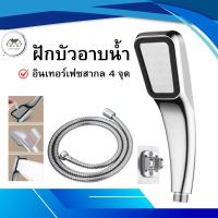 ราคา ฝักบัวอาบน้ำ ฝักบัวแรงดันสูง น้ำออกขนาดใหญ่ มีรู 300 รู วัสดุ ABS คุณภาพดี แข็งแรง ทนทาน (26355513650)