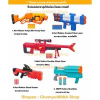 ราคา Nerf Roblox sniper ของแท้ ของเล่นกระสุนโฟม มือสอง ราคาถูก (44350089225)