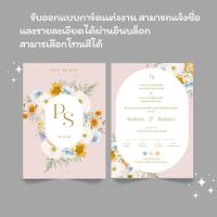 ราคา รับออกแบบการ์ดงานแต่ง (24541885883)