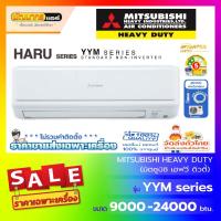 ราคา แอร์มิตซูบิชิ เฮฟวี่ดิวตี้ (Mitsubishi Heavy Duty) รุ่น SRK-YYM : Standard Inverter (1937662110)