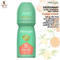 ราคา MITCHUM Women Altimate 72H Roll on 100ml. (44017317637)