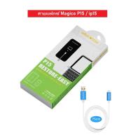 ราคา สายแฟกซ์ Magico P15 / 15 (25273028753)