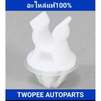 ราคา คลิ๊บล็อกเหล็กค้ำฝากระโปรงหน้า HONDA JAZZ ปี2009-2011 (อะไหล่เเท้เบิกศูนย์100%) 90672-SCC-003 (8553363493)