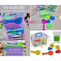 ราคา ทรายแม่เหล็ก ทรายมหัศจรรย์ ทรายวิทยาศาสตร์เสริมพัฒนาการ เซ็ตทรายมหัศจรรย์ (6433630702)
