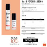 ราคา [ส่งฟรี+ของแท้!!!] W.DRESSROOM No.49 70 ml. (449301263)
