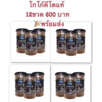ราคา ของใหม่หมดอายุปี2023 โกโก้คีโตแท้ คลีน ควบคุมนำ้หนัก โกโก้ฮัท Kokoa Hut 150g. คุ้มกว่า1โหล600บาท (1ขวด=50บาท) (19318573900)
