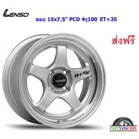 ราคา แม็ก เลนโซ่ ProjectD D-1SE ขอบ 15x7.5" 4รู100 ET+35 SM (16535635412)