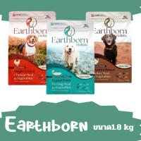 ราคา Earthborn Holistic (เอิร์ธบอร์น โฮลิสติก) ขนาด 1.8 กิโลกรัม อาหารเม็ดสำหรับสุนัข (5332572295)