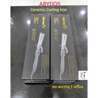 ราคา เครื่องม้วนผม ABYDOS รุ่น CB มีให้เลือก 4 แบบ แกน 25,28,32 และ 38 บรรจุ 1 เครื่อง/ABYDOS PROFESSIONAL HAIR CURLER 1 pcs. (28221219125)