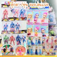 ราคา ตุ๊กตา หุ่น เด็กผู้หญิง เจ้าหญิง ฮีโร่ โมเดล ของเล่น โมเดลฮีโร่ ใส่กระทง ลอยกระทง ขายยกแผง/คละแบบ (22283263090)