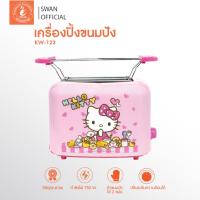ราคา Hello kitty เครื่องปิ้งขนมปังพิมพ์ลายคิตตี้ รุ่น KW-123 (8684429525)