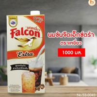 ราคา นมข้นจืดเอ็กซ์ตร้าตราเหยี่ยว 1000 มล. (25387258074)