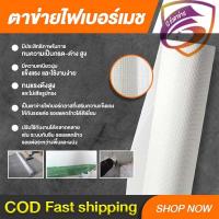 ราคา ตาข่ายไฟเบอร์ ตาข่ายไฟเบอร์กลาส ตาข่ายไฟเบอร์เมช เสริมแรงสำหรับงานกันซึม รอยต่อและรอยแตกร้าว ขนาด 1X50เมตร และ 1X100เมตร (43776102935)