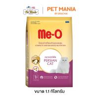 ราคา Me-O มีโอ อาหารแมว สูตรป้องกันก้อนขนอุดตัน สำหรับแมวเปอร์เซีย ขนาด 1.1kg. (16752129293)