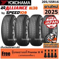 ราคา ALLIANCE by YOKOHAMA ยางรถยนต์ ขอบ 16 ขนาด 205/55R16 รุ่น AL30 - 4 เส้น (ปี 2025) (9509455277)